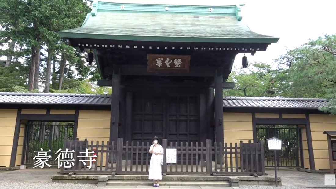 豪德寺
