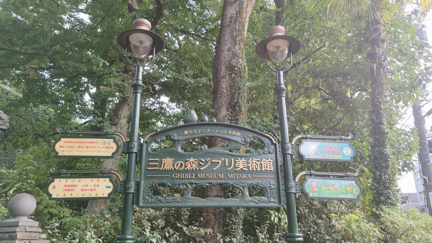 Ghibli Museum Mitaka Tokyo – Ticket Reservation Service
