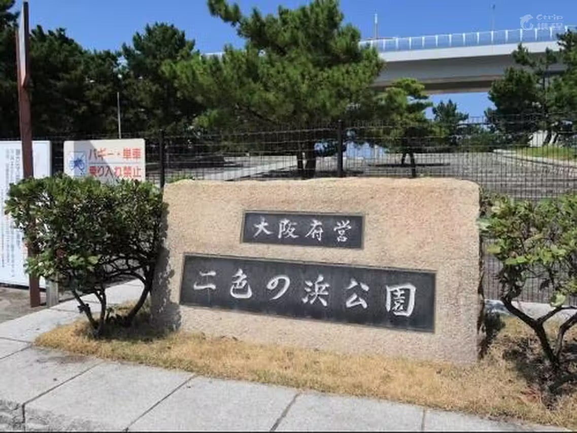 関西シーサイドホテル