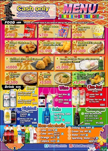 サムライレストラン予約