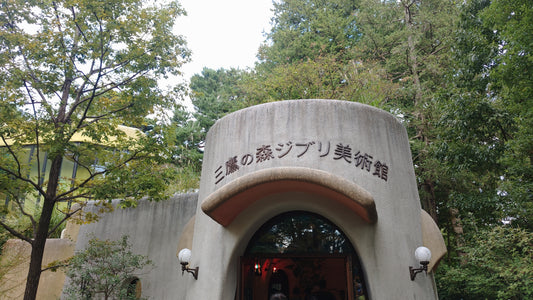 Ghibli Museum Mitaka Tokyo – Ticket Reservation Service