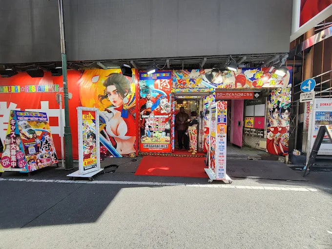 サムライレストラン予約