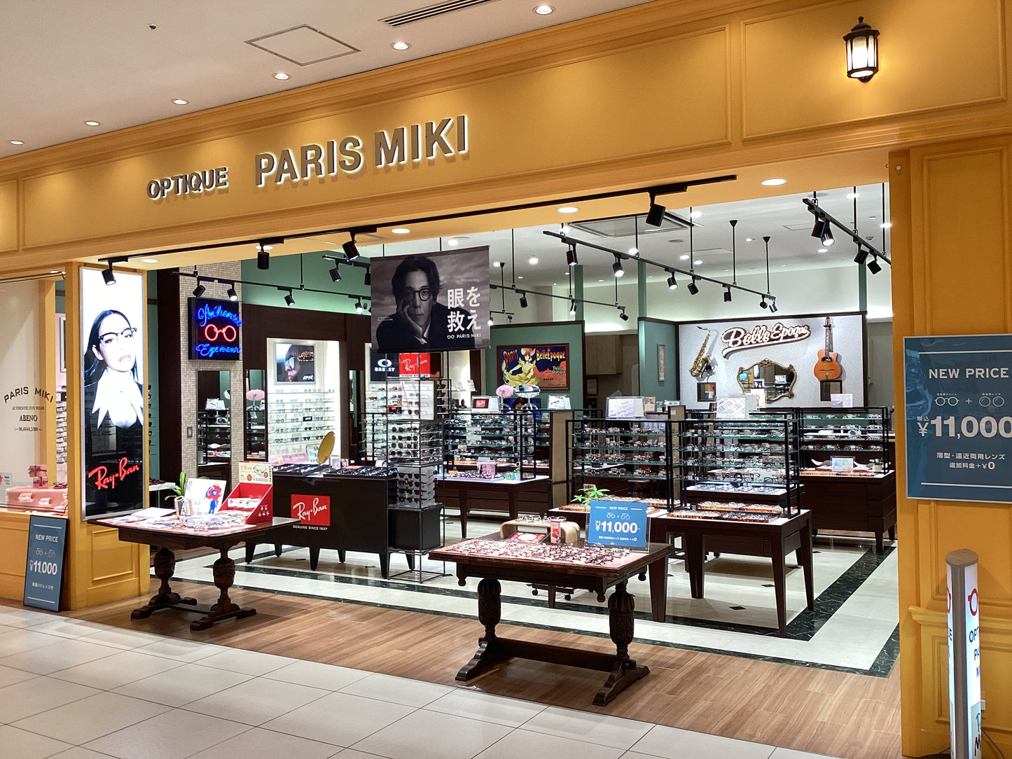PARIS MIKI クーポン