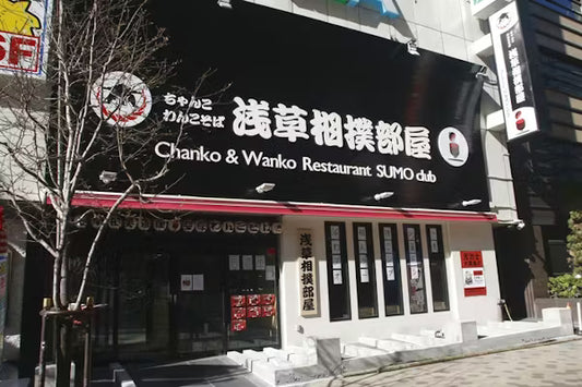 Asakusa Sumo House  reservation